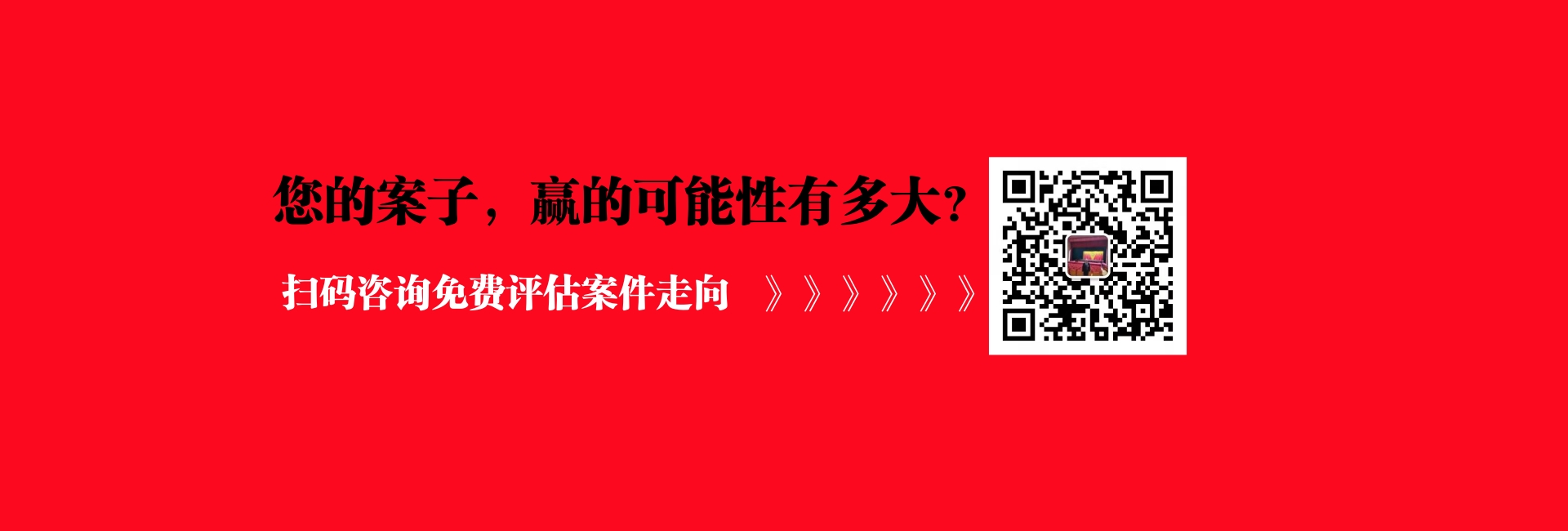 好律师2